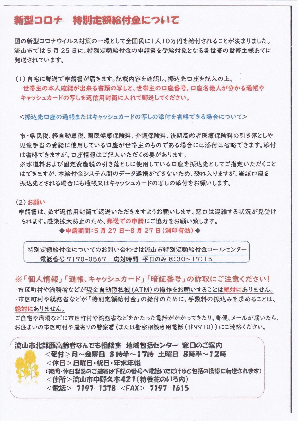 感染 者 流山 市 コロナ