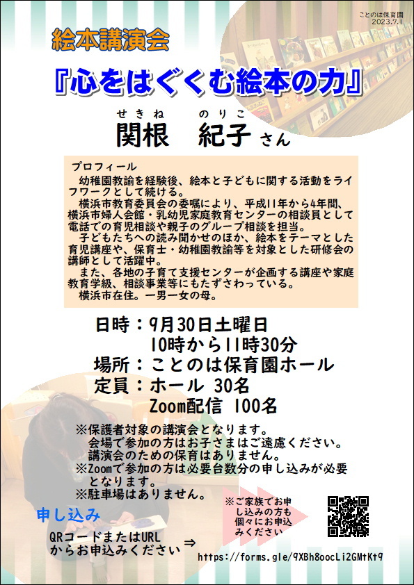 園舎